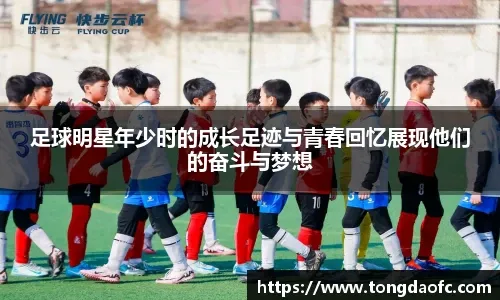 欧联杯16强次回合｜ 大杀四方狂胜索赛德 曼联强势闯8强